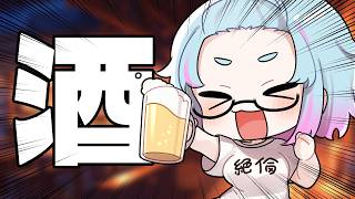 【 華金/晩酌雑談 】久しぶりに月末なにもないのでお酒飲むぞー!!!【 イルラ・ルミエール / VTuber 】