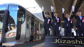 Download lagu ㊗️Debut!! 227 Series 'Kizashi' Maiden Voyage Departure Ceremony at Shin-Yamaguchi Station - First... mp3
