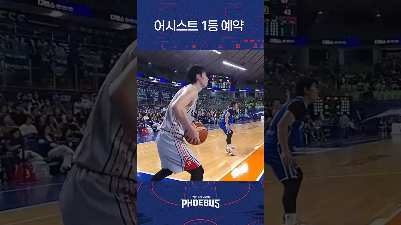 박무빈 하이라이트 #현대모비스 #프로농구 #kbl #박무빈 #페가수스