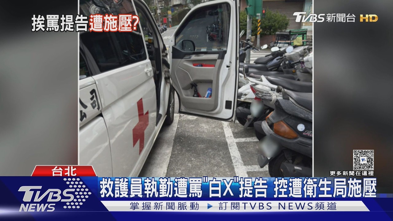 影音/男嗆救護員還告人全敗訴!反被告竟有人施壓 衛生局3度電話要求撤告