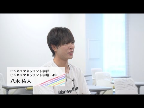 動画で知る！桜美林大学 学生インタビュー　八木さん