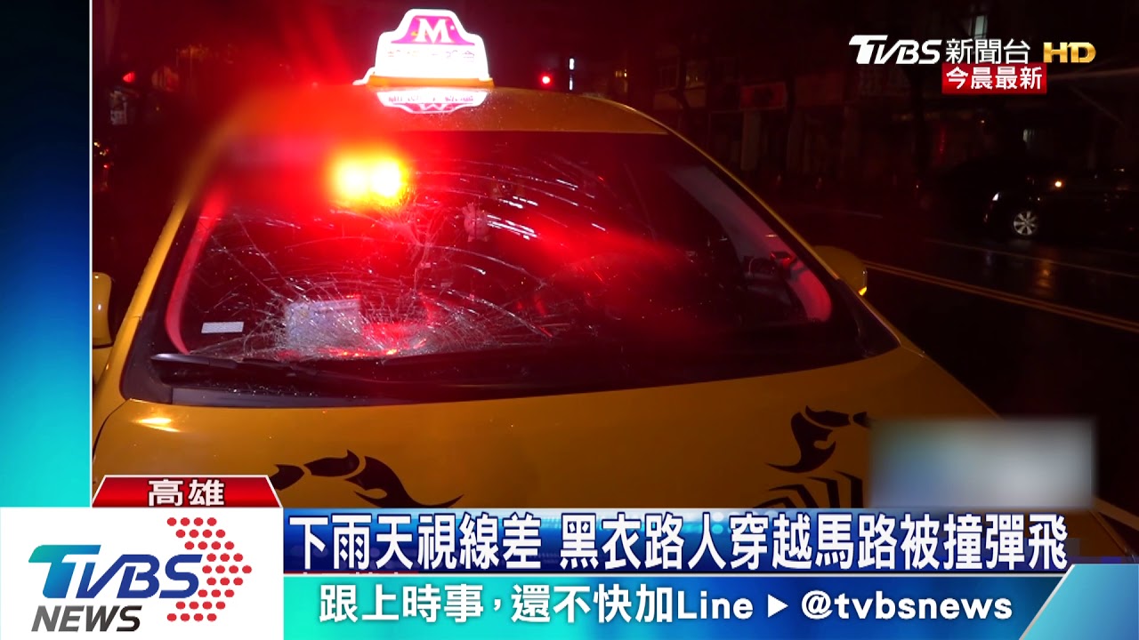 下雨天視線差　黑衣路人穿越馬路被撞彈飛
