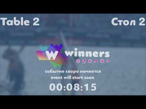 Winners League  13.06.21  Liman Aleksandr - Aristarkhov Sergei  16:30