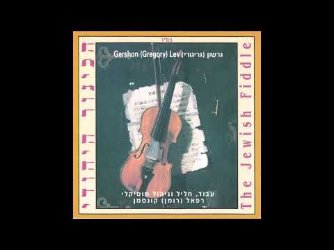 Mizmor LeDavid  - Jewish Music -  The Jewish Fiddle