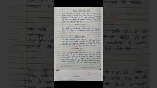 scout guide file B.ed / रोवर्स रेंजर्स file puri जानकारी