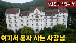 강원특별자치도 강릉시 강동면 몰락한 동해안 관광 | 해먹을 자영업이 없다 영상 썸네일
