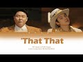 PSY (싸이) 'THAT THAT (feat. BTS SUGA) Color Coded Lyrics
