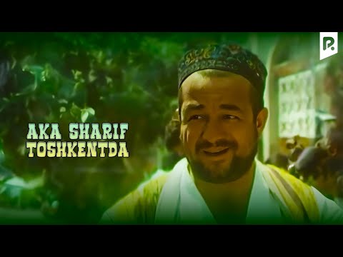 Aka Sharif Toshkentda (o'zbek film) | Ака Шариф Тошкентда (узбекфильм) 1995 #UydaQoling