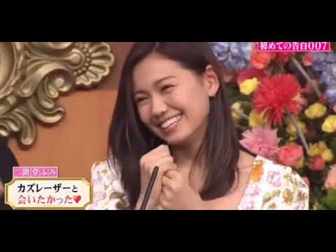 カズ様にデレデレのふみ嬢、本当に可愛くて大好き #二階堂ふみ#カズレーザー #おすすめ #おすすめにのりたい #fyp #fypシ