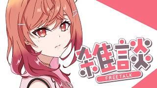 一条莉々華 - 【定期雑談】まったりおしゃべり～の時間なわけ～！！！！#31 【一条莉々華/hololive DEV_IS　ReGLOSS】