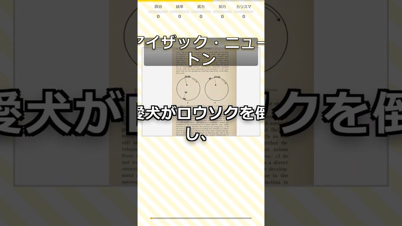 【孤高の天才】アイザック・ニュートン…近代科学を決定づけた男【世界史全人物評価#127】 #shorts