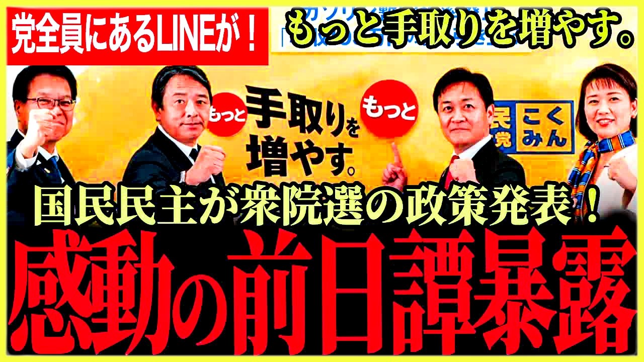YouTubeサムネイル