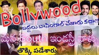 How South Cinema Killed Bollywood!!  Bollywood ని తొక్కిసిన సౌత్ సినిమా !!By Chandu