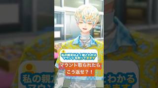 【にじさんじ】マウント取られたらこう返せ？！【緋八マナ】 #vtuber #にじさんじ切り抜き #切り抜き #緋八マナ #男性vtuber #緋八マナ切り抜き #にじさんじ #nijisanji