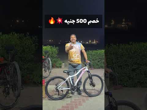 خصم ٥٠٠ جنيه علي العجله البناتي #صيانة_دراجات #صيانة #back_to_bike #bicycle #cycling #backtobike