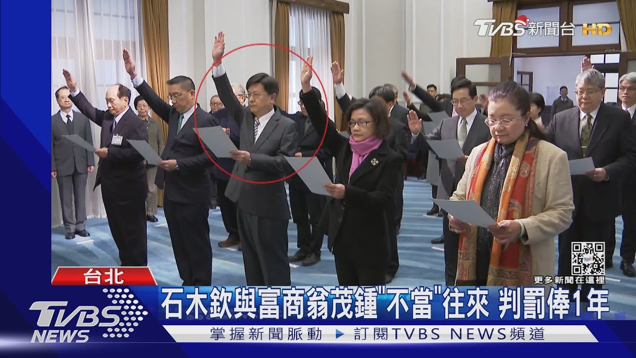 石木欽與富商不當往來!妻兒買股賺5千萬 判罰俸1年354萬
