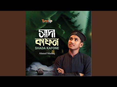 Shada Kafone