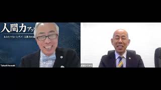 人間力アップUp　前田ひでみちさん　弁護士　国民民主党衆議院候補予定　大阪５区　　　　　　【新人間力大学校 立命塾】人間力アップアップ