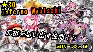 【白猫プロジェクト】初期の性能を思い出す性能（火力マシマシ）！？【正月リーラン/プレイ動画】