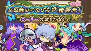 【ぷよクエ】テクニカルチャレンジ♪　またほぼけしてるだけ～♪