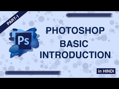 Photoshop Basic Tutorial for Beginners Introduction Lesson 1 Hindi