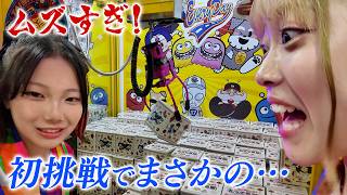 【クレーンゲーム対決】初めての台湾キャッチャーが難しすぎた！夏休みVlog