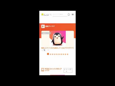 Website to app:convert/browser