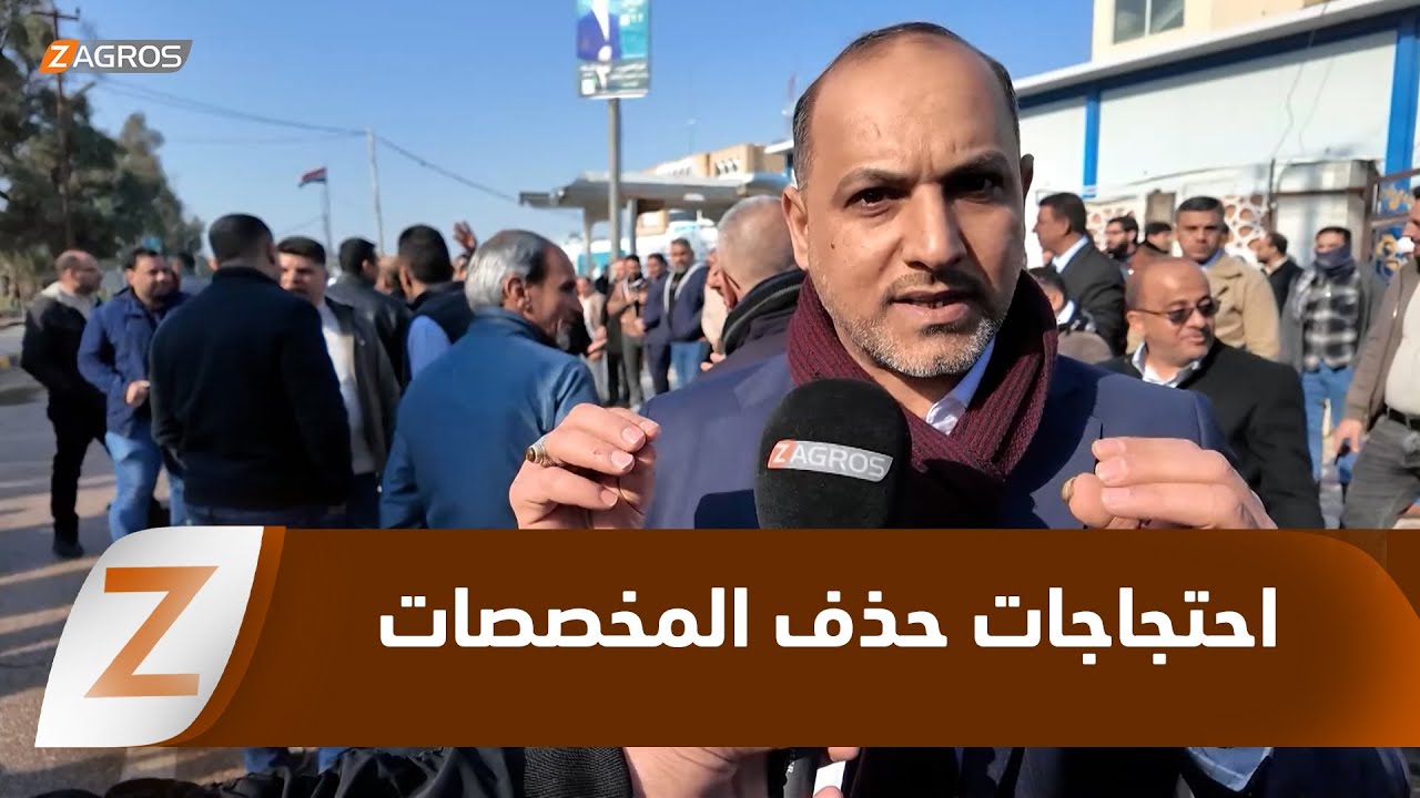 فيديو | النجف..   موظفو وزارة التربية يعبّرون عن رفضهم لقرار حذف المخصصات الجامعية