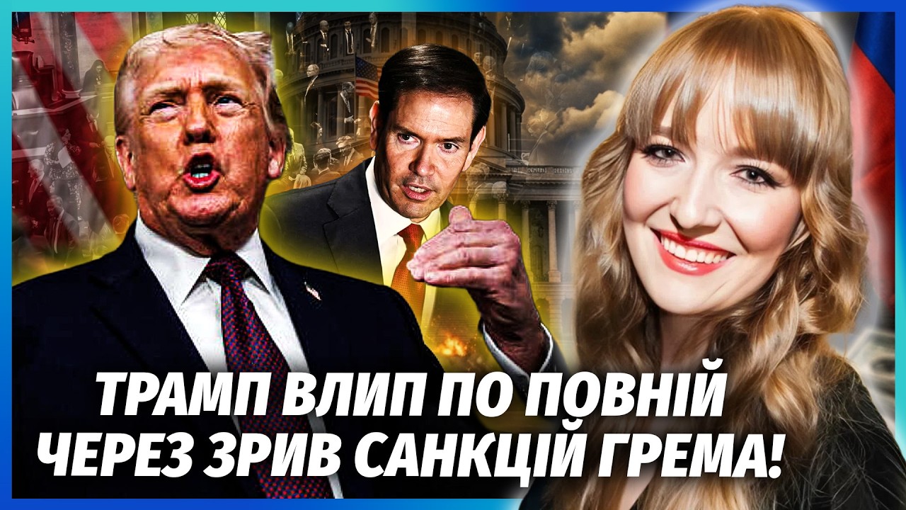 🔥РУБІО І ВЕНС ПОРВАЛИ З ТРАМПОМ після скандалу! Дональд ПОРУШИВ ЗАКОН ЗАРАД
