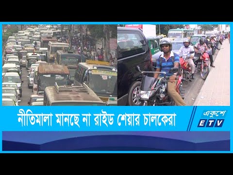 চালকদের অ্যাপসের আওতায় আনার পরামর্শ