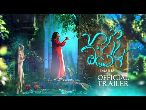 UMARIA - Haduda One ( හාදුද ඕනේ )  Official Music Video Trailer