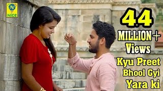 Download lagu Kyu Preet Bhool Gyi Yara Ki Sonu Dugsar Rajasthani... mp3