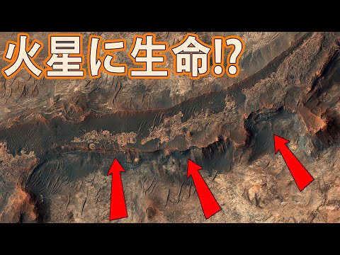 火星: 赤い惑星には水がとても少ないのはそのためです