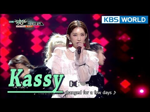 Kassy - I want love | 케이시 - 사랑받고 싶어 [Music Bank / 2018.01.26]