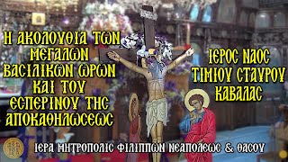 3/5/2024 - 9.00 Π.Μ.