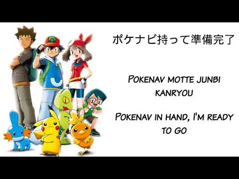 Pokémon OP6/AG1 Advanced Adventure ENG SUB (Kanji - Romaji - Eng)