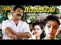 Nalkavala Malayalam Full Movie Mamootty Shobhana HD