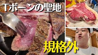 本場トスカーナのTボーンステーキは、味もサイズも規格外だった。
