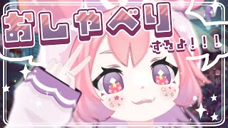 今日はのんびり雑談配信の日🍓