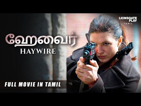 Haywire
