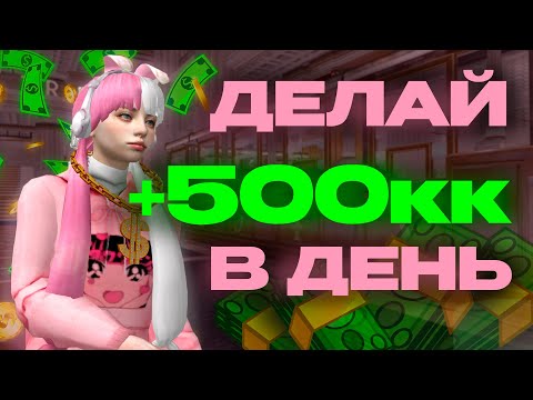ЛУЧШИЕ СПОСОБЫ ЗАРАБОТКА в 2025 ГОДУ! 💸🤑 СДЕЛАЛ +500КК в ДЕНЬ (аризона рп)