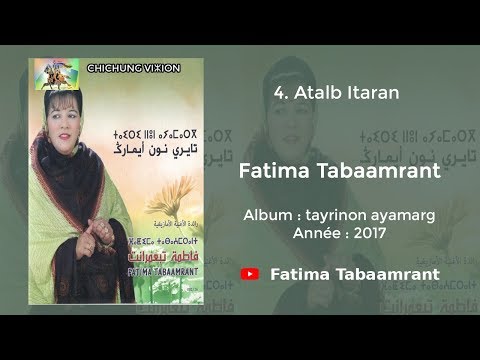 Fatima Tabaamrant : Atalb Itaran - 2017 فاطمة تبعمرانت