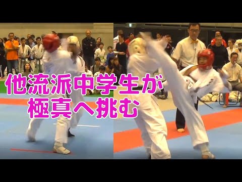 場外まで吹き飛ばす後ろ回し蹴り！他流派フルコンタクト空手中学生が世界の極真へ挑戦