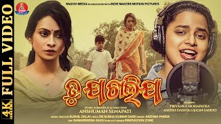 Tu Jaa Chali Jaa Aseema Panda Moohapatra New Sad Anshuman Raghvi media