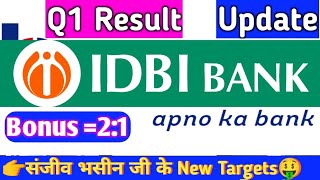 IDBI Bank q1 result 2023 | IDBI Bank share news today | IDBI Bank latest news