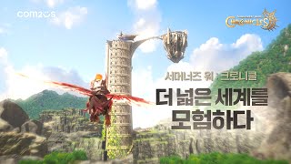 Два ролика Summoners War: Chronicles в честь предстоящего выхода