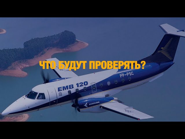 Сколько у нас самолётов Embraer?