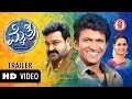 Mythri Official Trailer Puneeth Rajkumar Mohan Laal Ilayaraja New Kannada