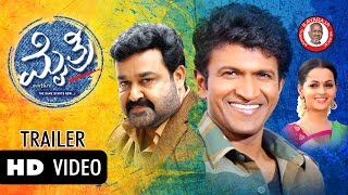 Mythri | Official Trailer | Puneeth Rajkumar, Mohan Laal | Ilayaraja | New Kannada