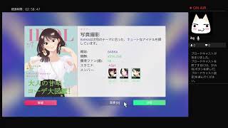 [IDOL MANAGER]小心者の男がアイドル育てる[第4回]